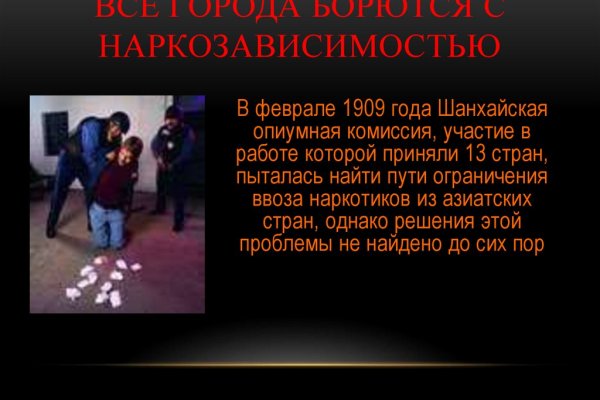 Нарко маркетплейсы